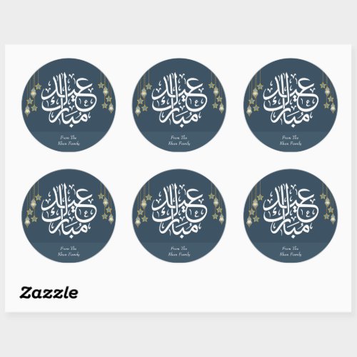 Custom Navy Eid Mubarak Stickers