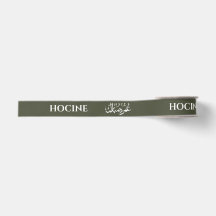 Custom Olive Green Umrah Mubarak Grosgrain Ribbon