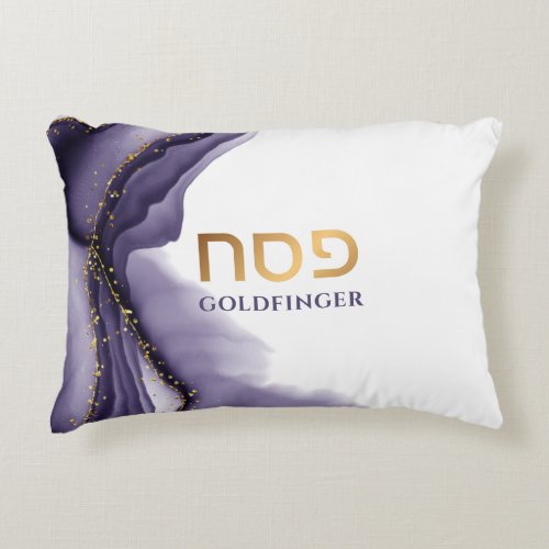  Custom Passover Seder _Purple Agate Watercolor Ac Accent Pillow