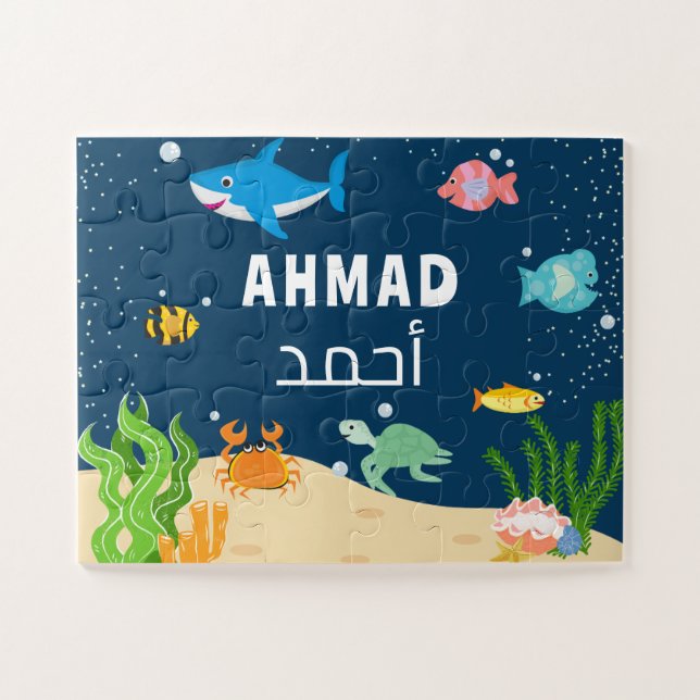 Custom Personalized Arabic Name Children’s Jigsaw Puzzle (Horizontal)