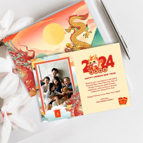 Custom Photo Dragon Chinese New Year Holiday Card