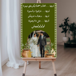 Custom Photo Palestinian Henna "Zagrouta" Sign