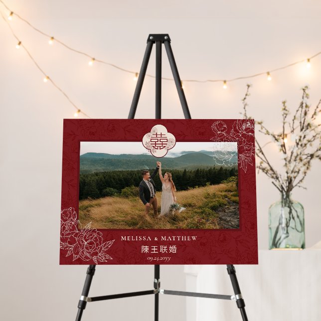 Custom Photo Plum Floral Chinese Wedding Welcome Foam Board (In Situ (Stand))