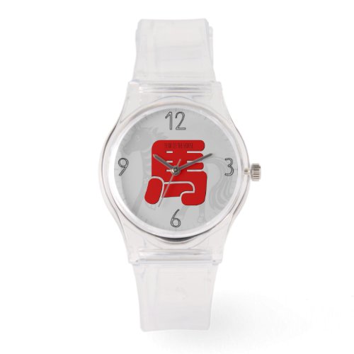 Custom R Horse Ideogram Chinese Zodiac Birthday W Watch