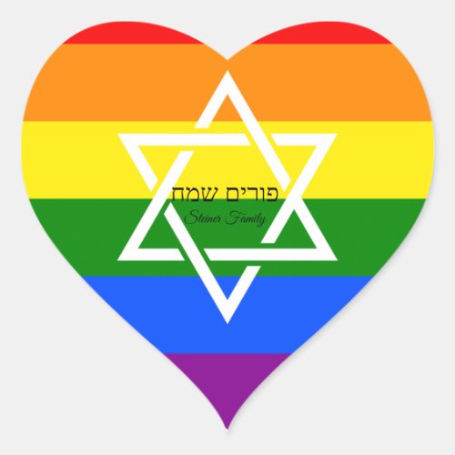 Custom Rainbow Flag Hebrew Happy Purim Heart Sticker