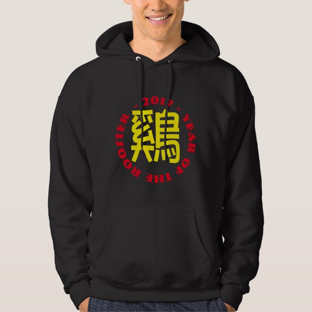 Custom Rooster Ideogram Chinese Lunar New Year H2 Hoodie (Front)