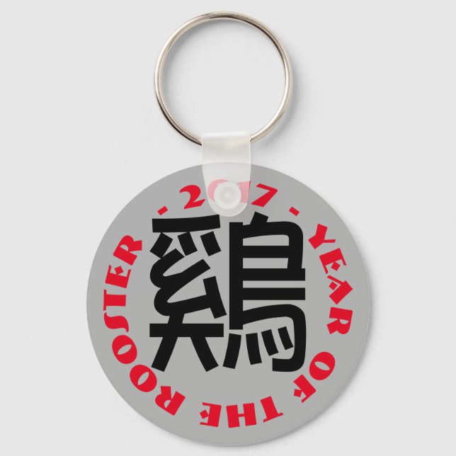 Custom Rooster Ideogram Chinese Lunar New Year K4 Keychain (Front)