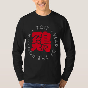 Custom Rooster Ideogram Chinese New Year B Men T-Shirt