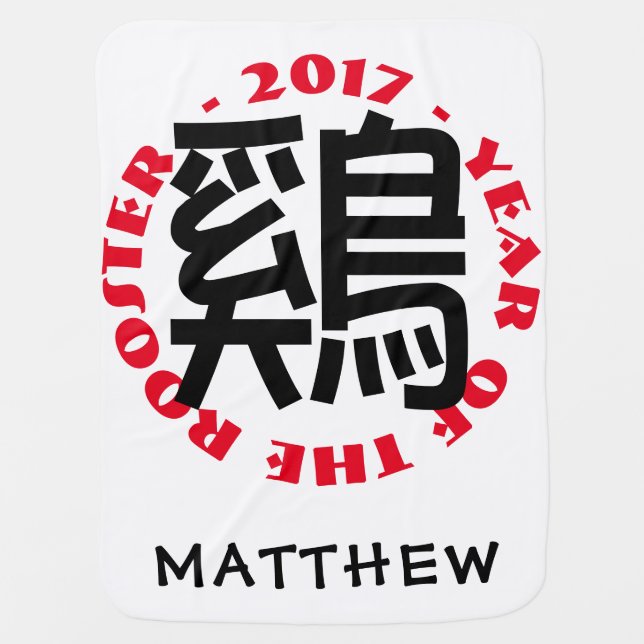 Custom Rooster Ideogram Chinese New Year Blanket (Front)