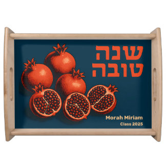 Custom Rosh Hashana Hebrew Shana Tova Challah Serving Tray