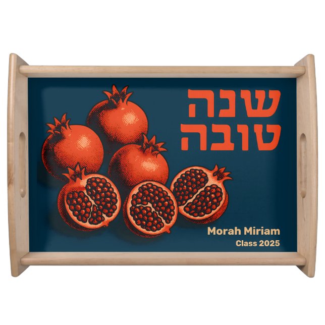 Custom Rosh Hashana Hebrew Shana Tova Challah  Serving Tray (Front)