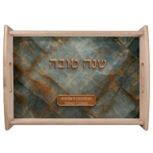 Custom Rosh Hashana Hebrew Shana Tova Challah  Serving Tray