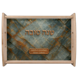 Custom Rosh Hashana Hebrew Shana Tova Challah Serving Tray
