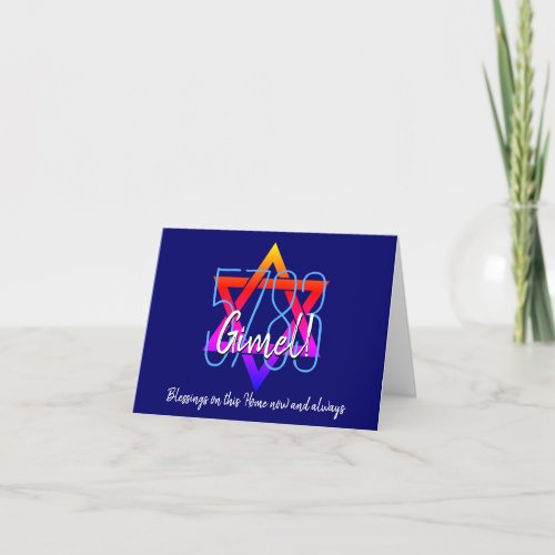 Custom Rosh Hashanah 5783 Jewish New Year Holiday Card
