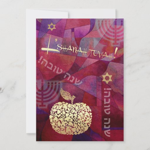 Custom Rosh Hashanah Celebration Party Invitation | Zazzle