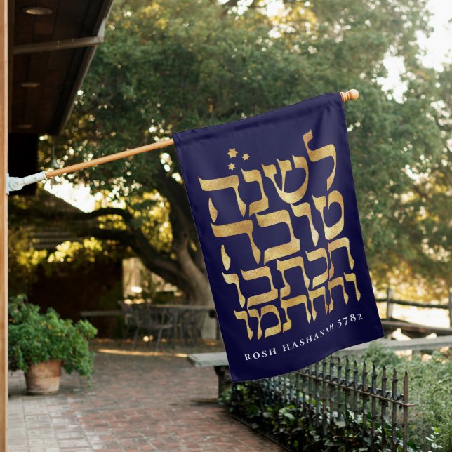 Custom Rosh Hashanah Jewish New Year House Flag (In SItu)