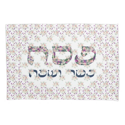 CUSTOM Spring Flowers Passover Leaning Pillow Pill Pillow Case