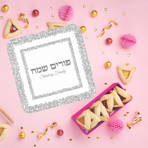 Custom stylish Silver Glitter Hebrew Happy Purim  Square Sticker