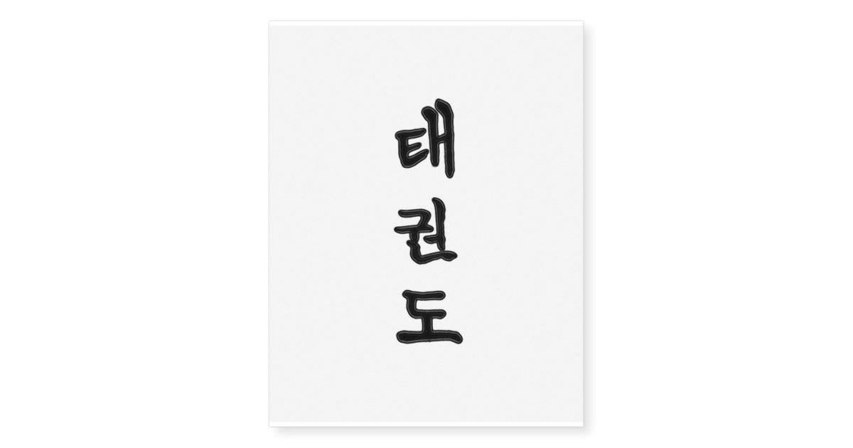 korean written tattoos