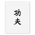 Custom Temporary Tattoos KungFu 功夫 (Chinese Kanji)
