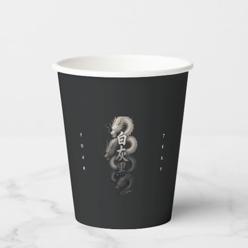 Custom text dragon paper cups