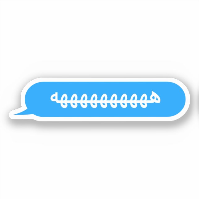 Custom Text Haha Funny Arabic Text Bubble Sticker (Front)