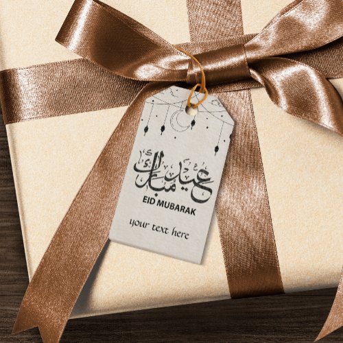 Custom Text Modern Arabic Eid Mubarak Eid Gift Tag