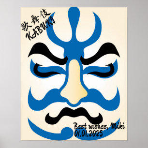 Custom Vintage Aesthetic Funny Japanese Kabuki  Poster