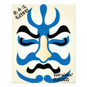 Custom Vintage Aesthetic Whimsical Japanese Kabuki Photo Print