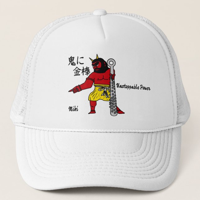 Custom Whimsical Funny Japanese Kanji Calligraphy Trucker Hat (Front)