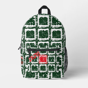 Custom Whimsical Japanese Green Kanji Sushi Printed Backpack
