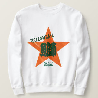 Custom Whimsical Sushi Japanese Kanji Calligraphy  Sweatshirt