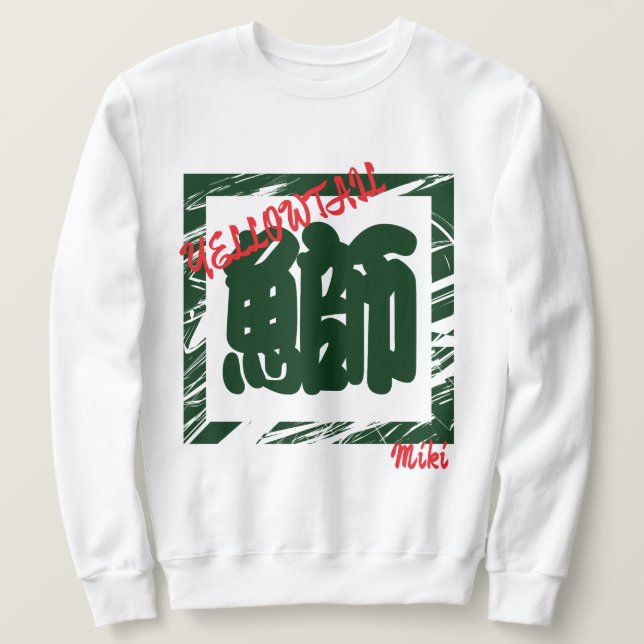 Custom Whimsical Sushi Japanese Kanji Calligraphy Sweatshirt (Design Front)