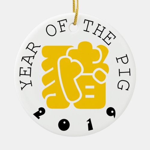 Custom Y Pig Ideogram Chinese Year Zodiac Ornament