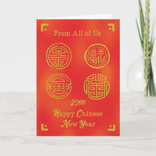 Custom Year Chinese New Year From All of Us Seals Card