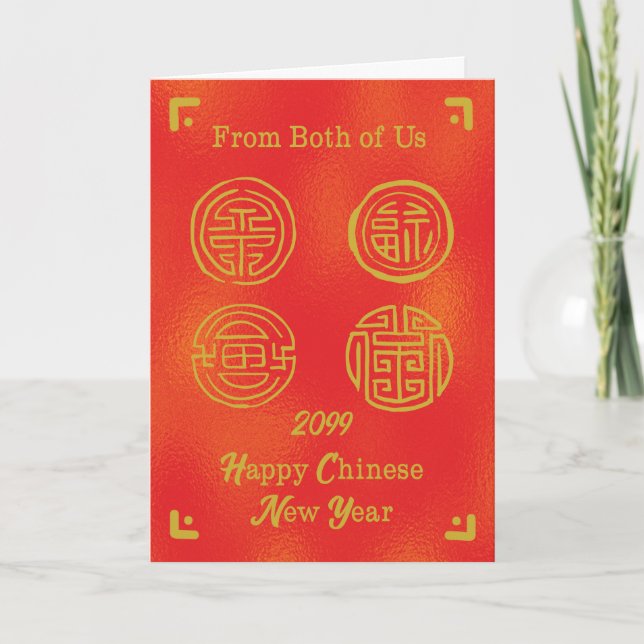 Custom Year Chinese New Year From Both of Us Seals Card (Front)