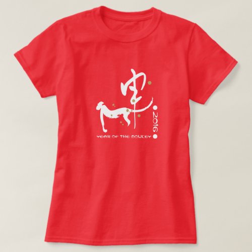 Custom Year  Chinese Year of the Monkey T_Shirts