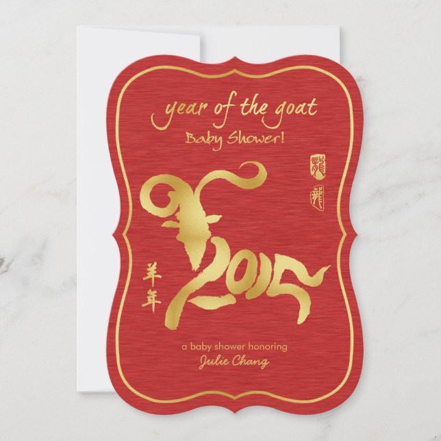 Custom Year of the Goat Baby Shower Invitation (Front)