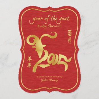 Custom Year Of The Goat Baby Shower Invitation by AV_Designs at Zazzle