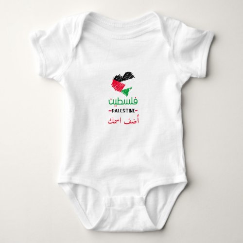 Custome Baby Palestine heart  Baby Bodysuit