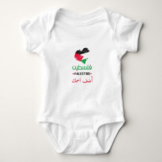 Custome Baby Palestine heart  Baby Bodysuit (Front)