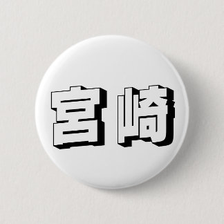 Customisable Miyazaki Japanese Typography Button