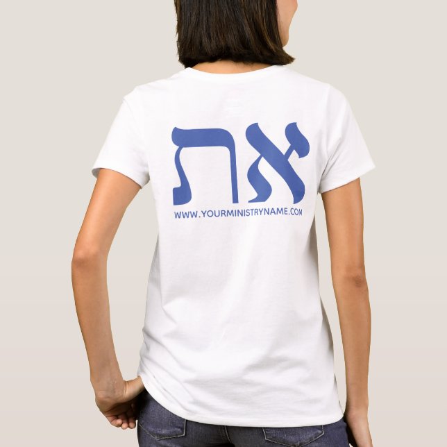 Customizable Blue Aleph Tav Hebrew Typography T-Shirt (Back)