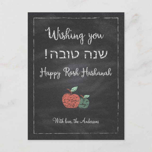 Customizable Chalkboard Shanah Tova Holiday Postcard (Front)