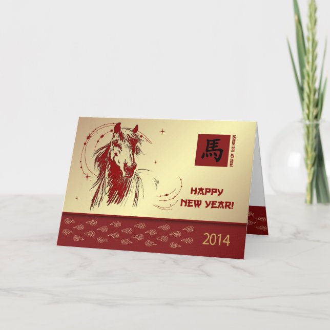 Customizable Chinese Year of the Horse Card (Front)
