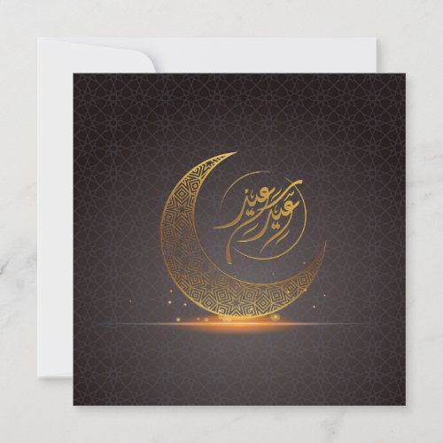 Customizable Eid Mubarak decorative Greeting 1 Holiday Card