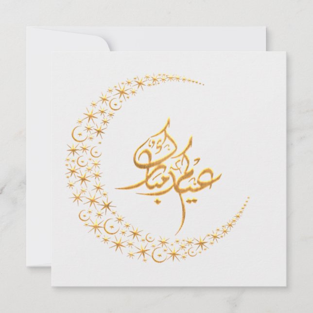 Customizable Eid Mubarak decorative Greeting Holiday Card (Front)