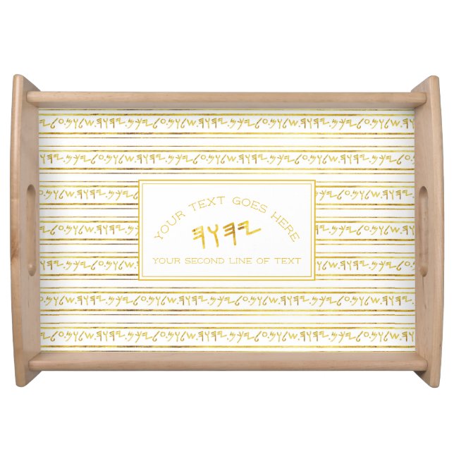 Customizable Golden Paleo Hebrew Sacred Name Serving Tray (Front)