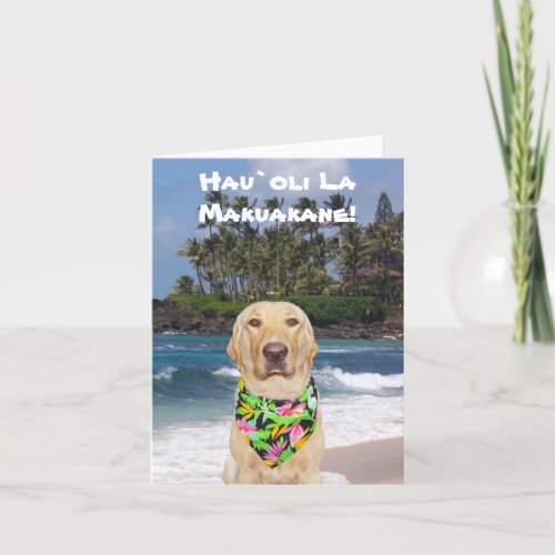 Customizable Hawaiian Yellow Lab Fathers Day Card