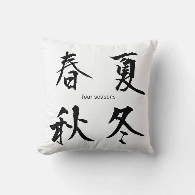 Customizable Japanese Kanji Pillow: Four Seasons Throw Pillow (Front)